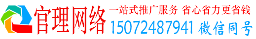龙胜官理百度推广代理